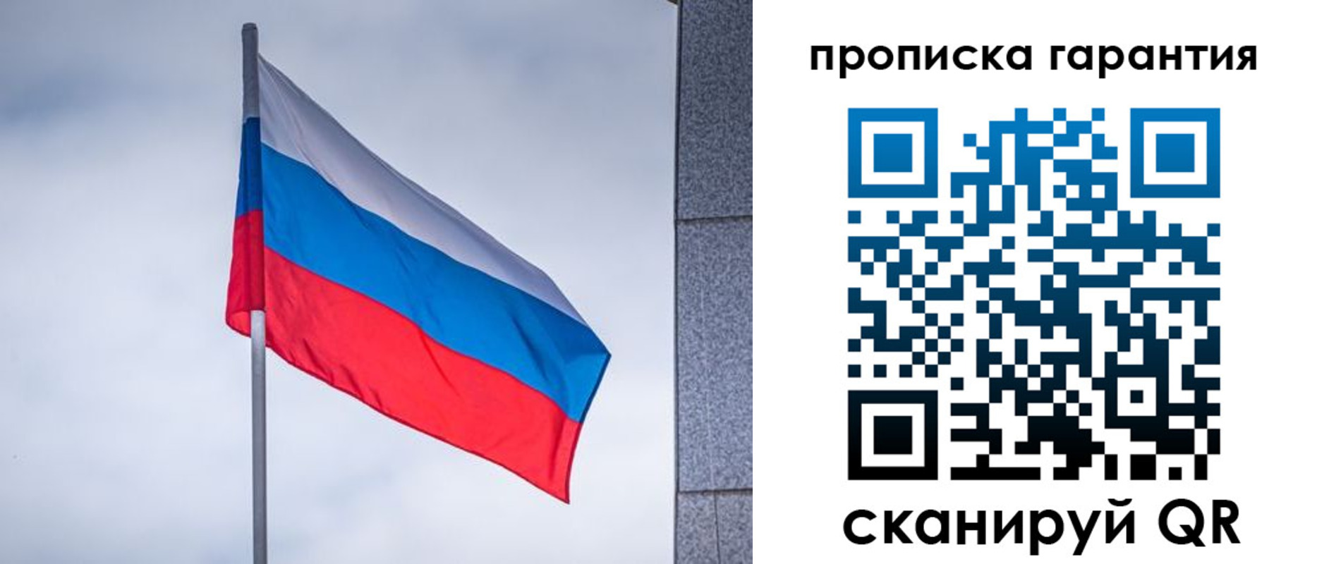 прописка штамп в Якутске