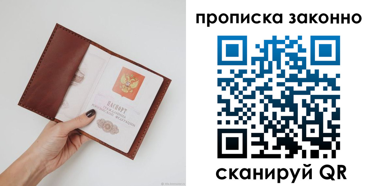 миграционный учет в Якутске